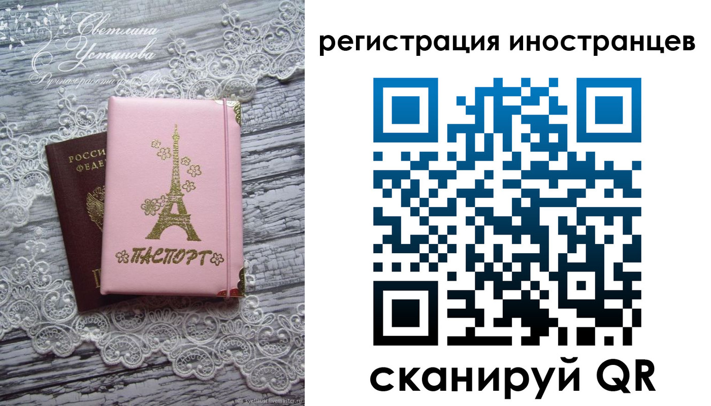 прописка штамп в Калмыкии